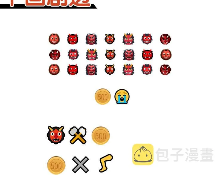 第1话 这个主角爱秀腹肌 第215页