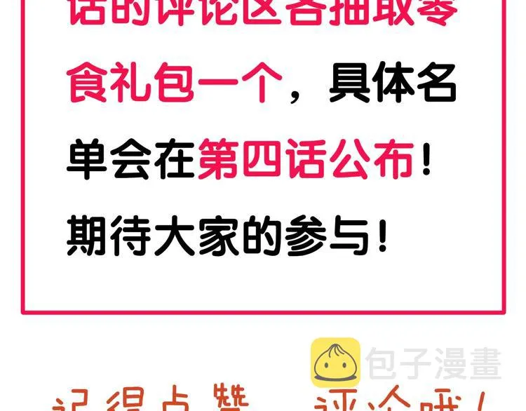 第1话 这个主角爱秀腹肌 第219页