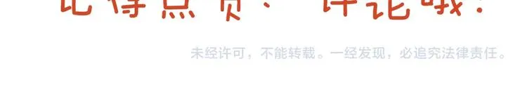 第1话 这个主角爱秀腹肌 第220页