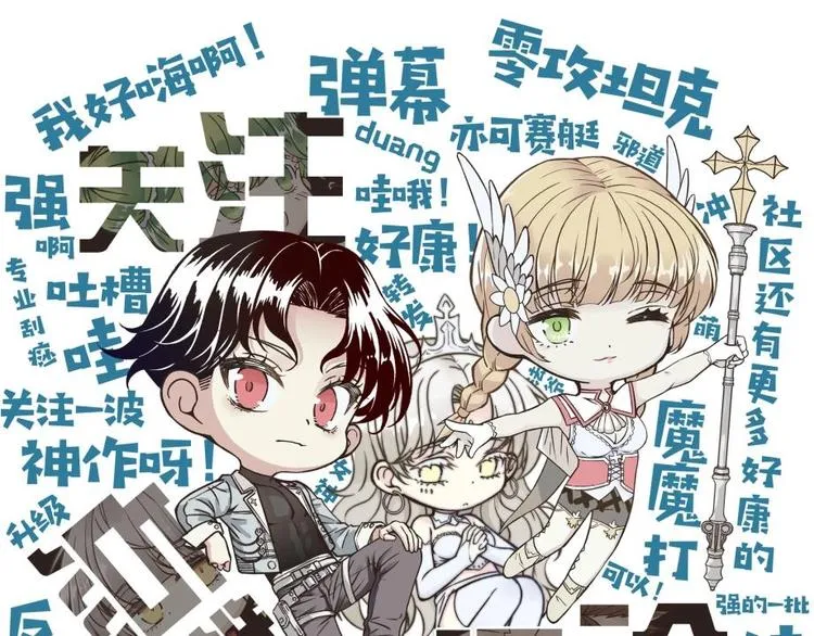 第1话 这个主角爱秀腹肌 第221页