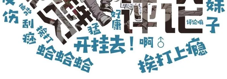 第1话 这个主角爱秀腹肌 第222页