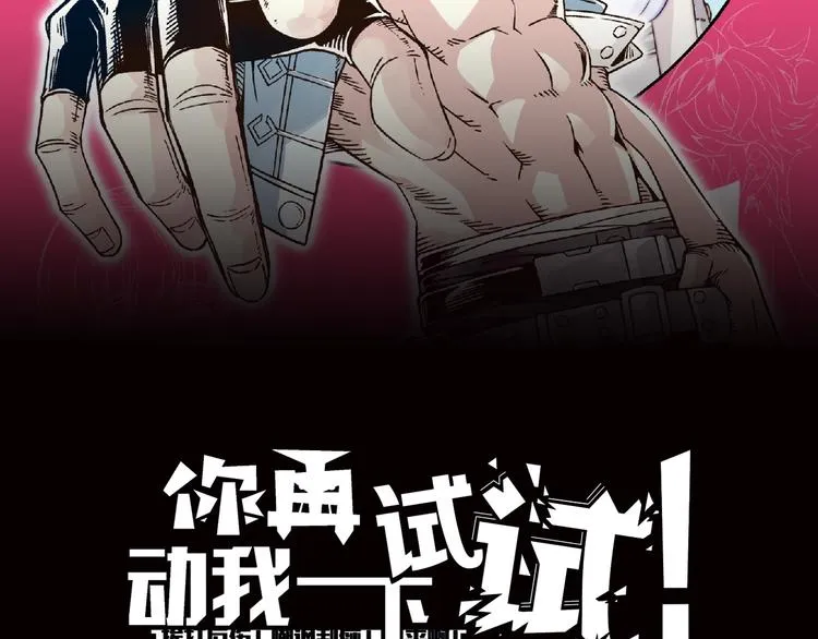 第2话 大人，时代变了！ 第2页