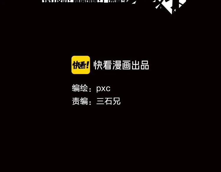 第2话 大人，时代变了！ 第3页