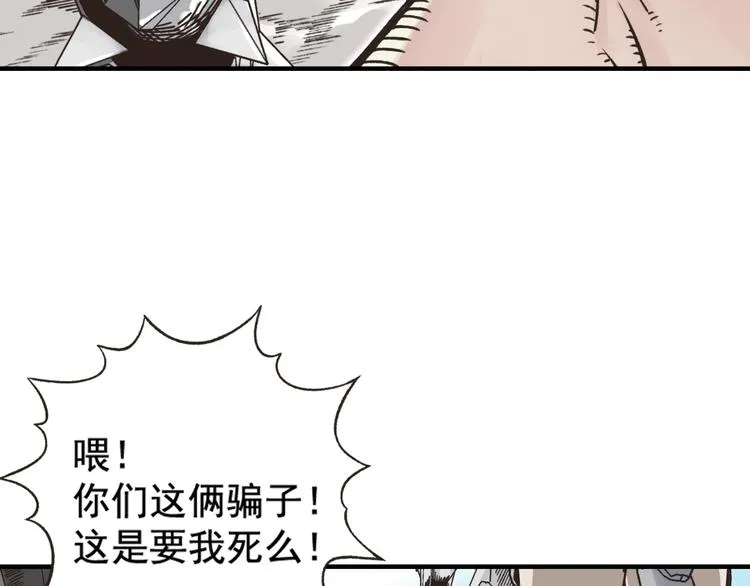 第2话 大人，时代变了！ 第8页