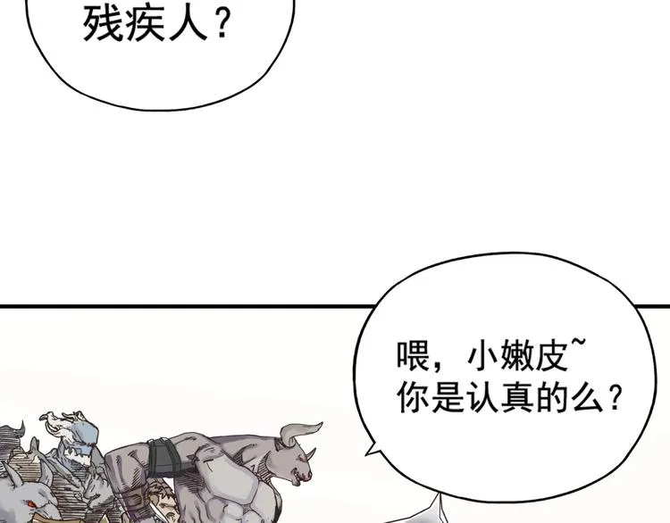 第2话 大人，时代变了！ 第13页