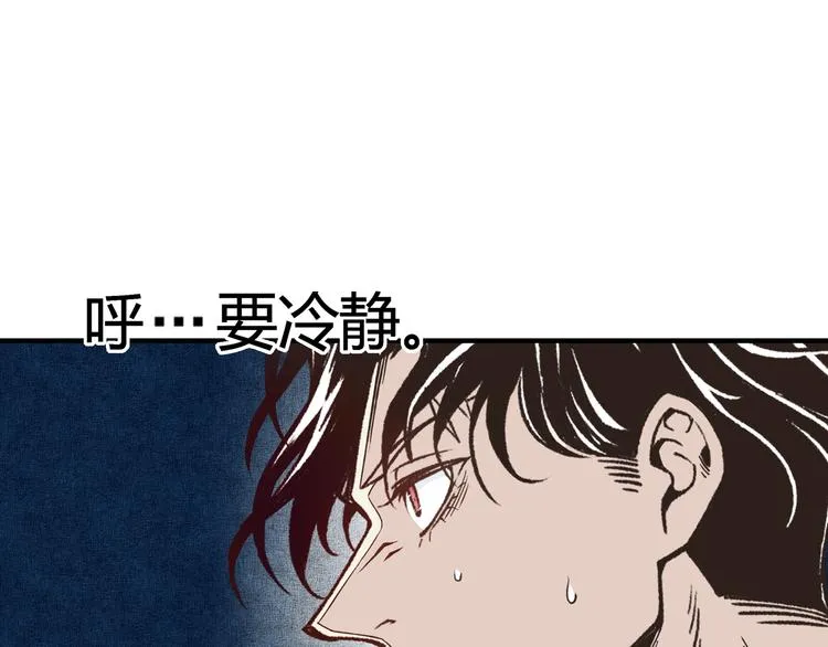 第2话 大人，时代变了！ 第16页