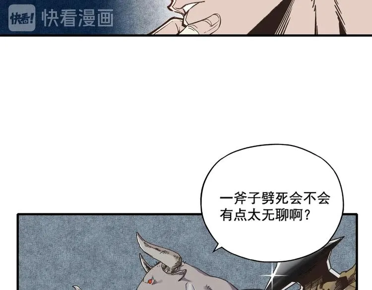 第2话 大人，时代变了！ 第17页