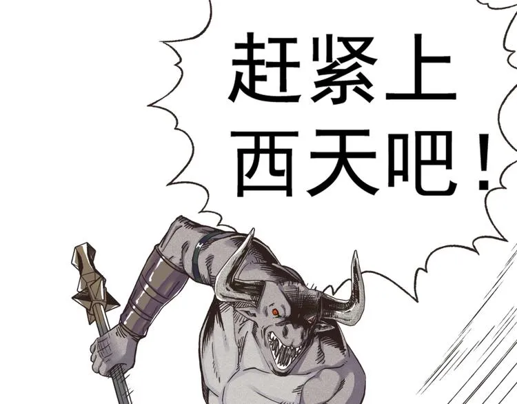 第2话 大人，时代变了！ 第23页