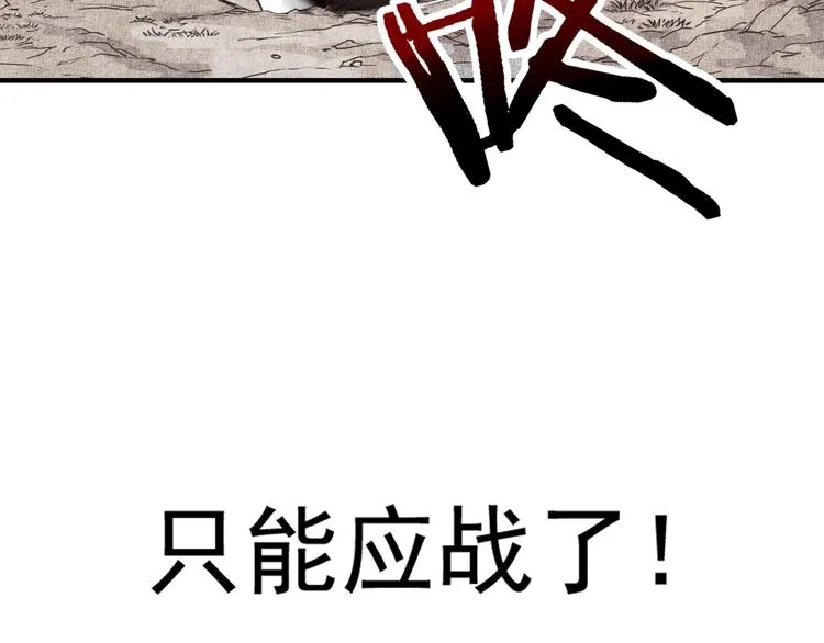 第2话 大人，时代变了！ 第25页