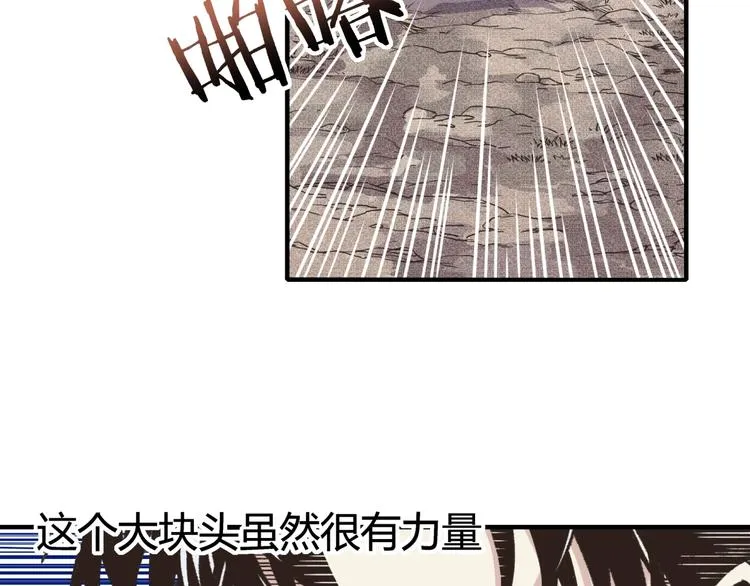 第2话 大人，时代变了！ 第27页