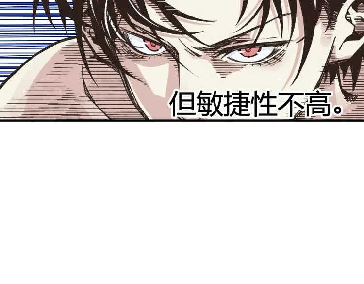 第2话 大人，时代变了！ 第28页