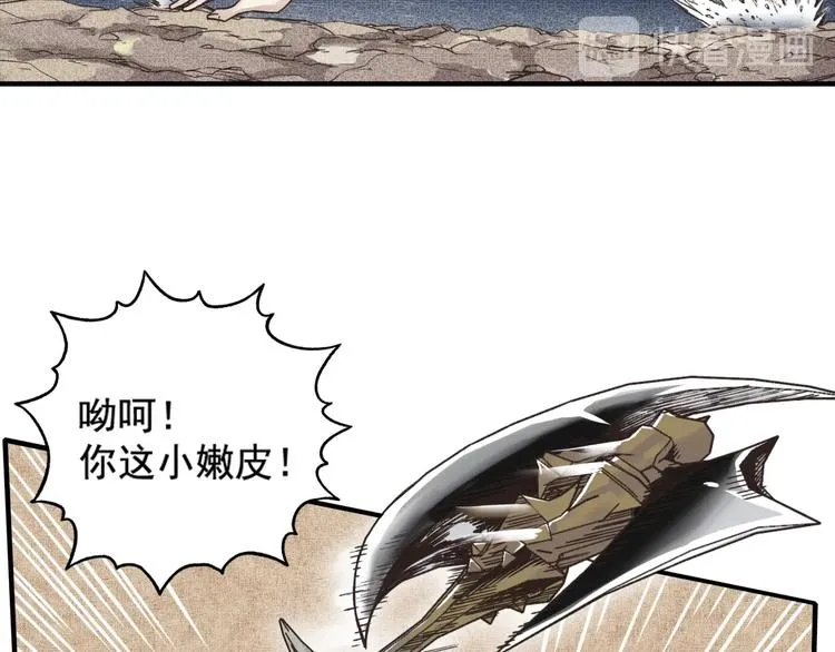 第2话 大人，时代变了！ 第30页