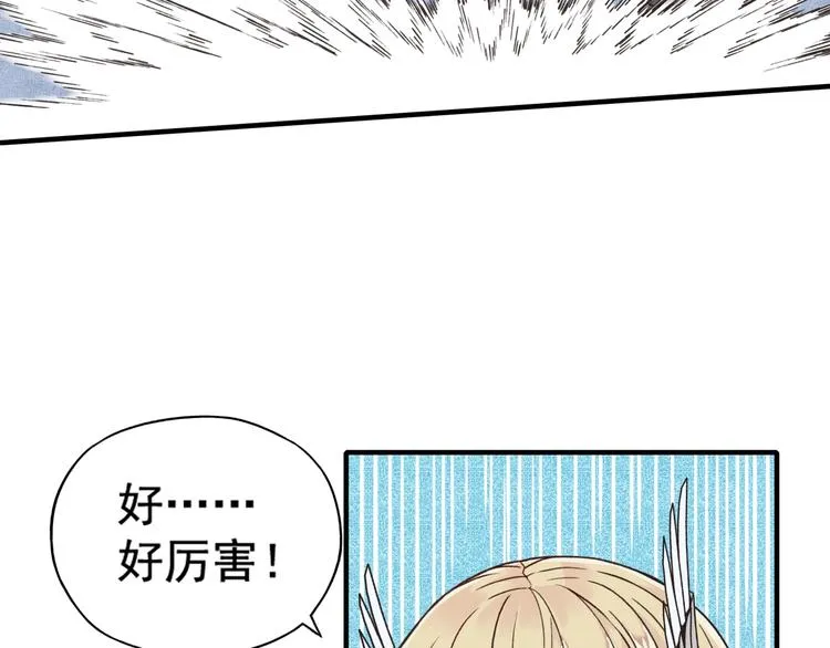 第2话 大人，时代变了！ 第34页