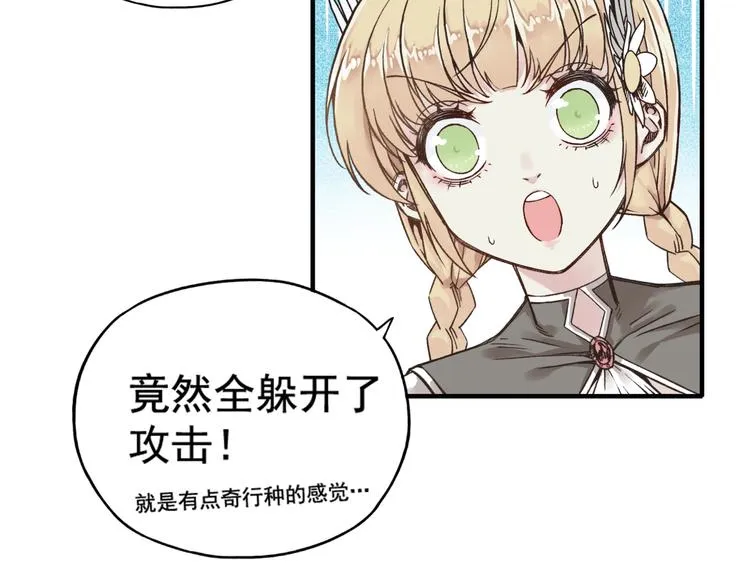 第2话 大人，时代变了！ 第35页