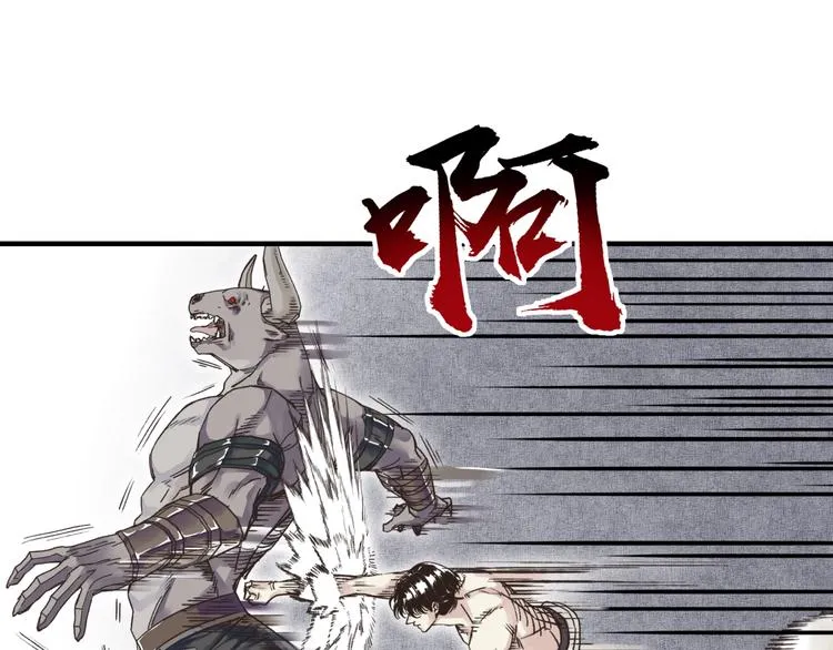 第2话 大人，时代变了！ 第48页