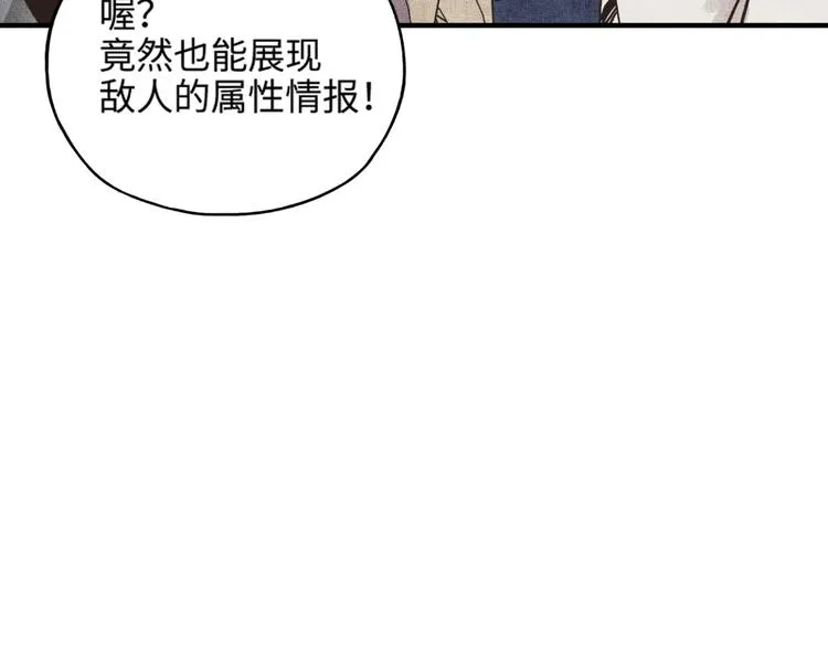 第2话 大人，时代变了！ 第67页