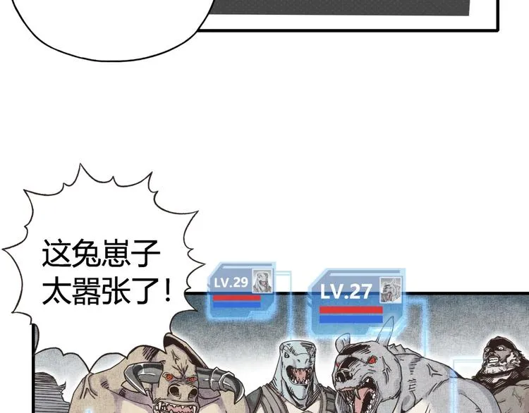 第2话 大人，时代变了！ 第70页