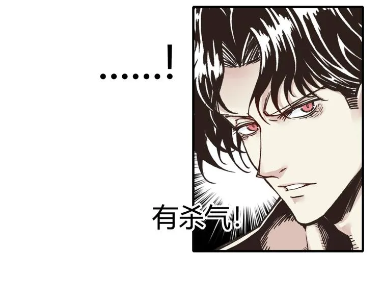第2话 大人，时代变了！ 第89页
