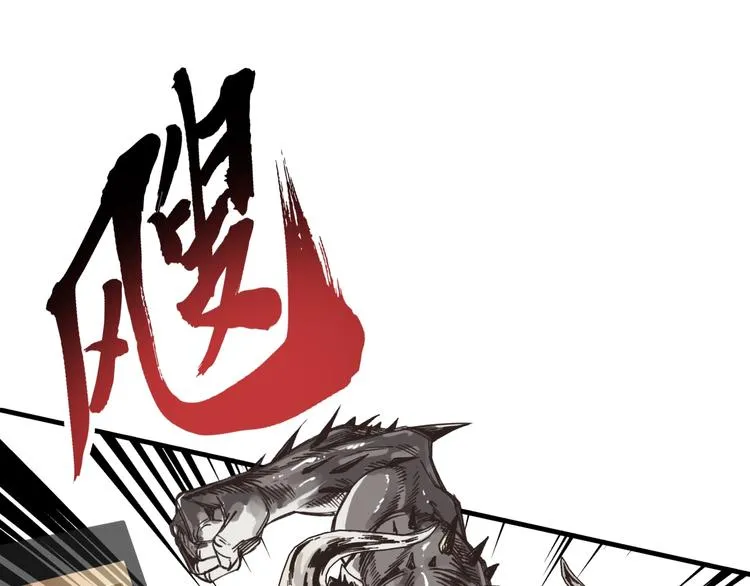 第2话 大人，时代变了！ 第90页