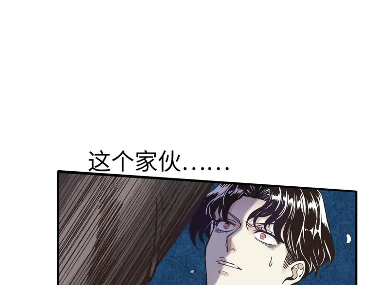 第2话 大人，时代变了！ 第94页