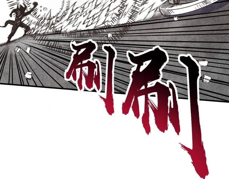 第2话 大人，时代变了！ 第101页