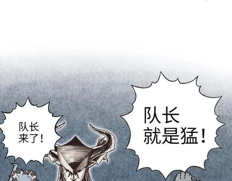 第2话 大人，时代变了！ 第102页