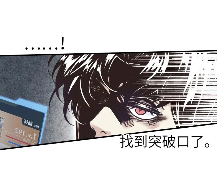 第2话 大人，时代变了！ 第113页