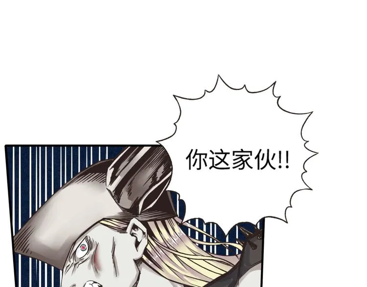 第2话 大人，时代变了！ 第118页