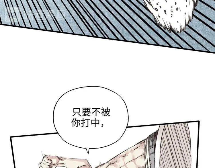 第2话 大人，时代变了！ 第126页
