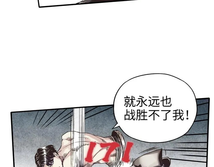 第2话 大人，时代变了！ 第128页