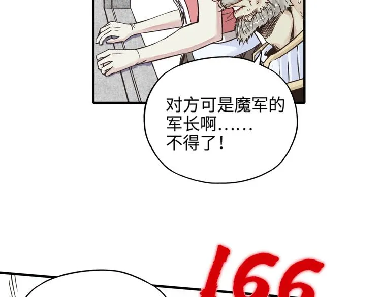 第2话 大人，时代变了！ 第133页