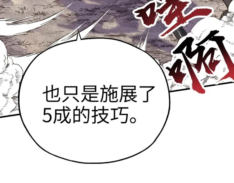第2话 大人，时代变了！ 第135页