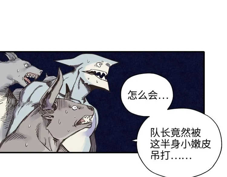 第2话 大人，时代变了！ 第136页