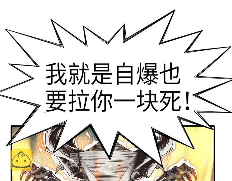 第2话 大人，时代变了！ 第141页