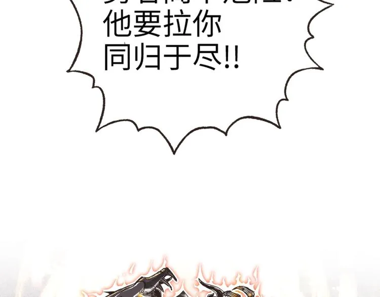 第2话 大人，时代变了！ 第145页