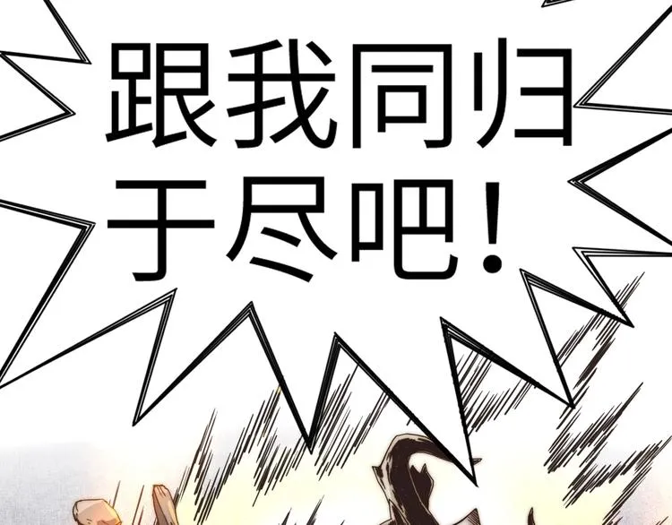 第2话 大人，时代变了！ 第149页