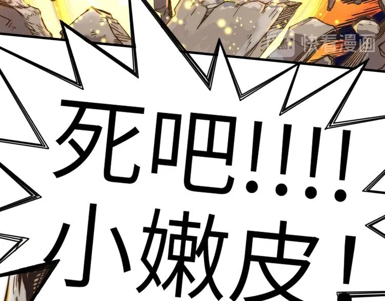 第2话 大人，时代变了！ 第151页