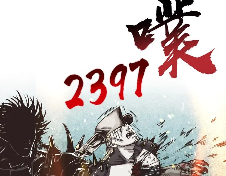 第2话 大人，时代变了！ 第156页