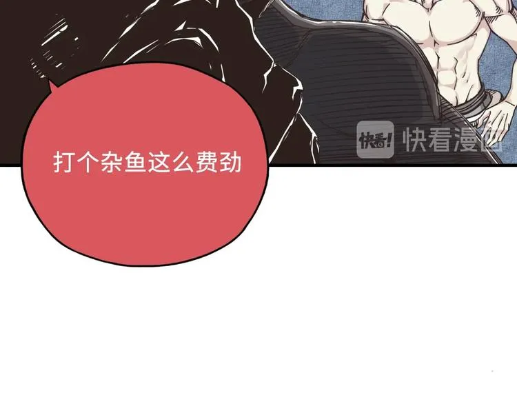 第2话 大人，时代变了！ 第161页