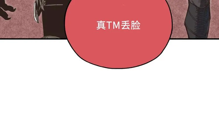 第2话 大人，时代变了！ 第164页
