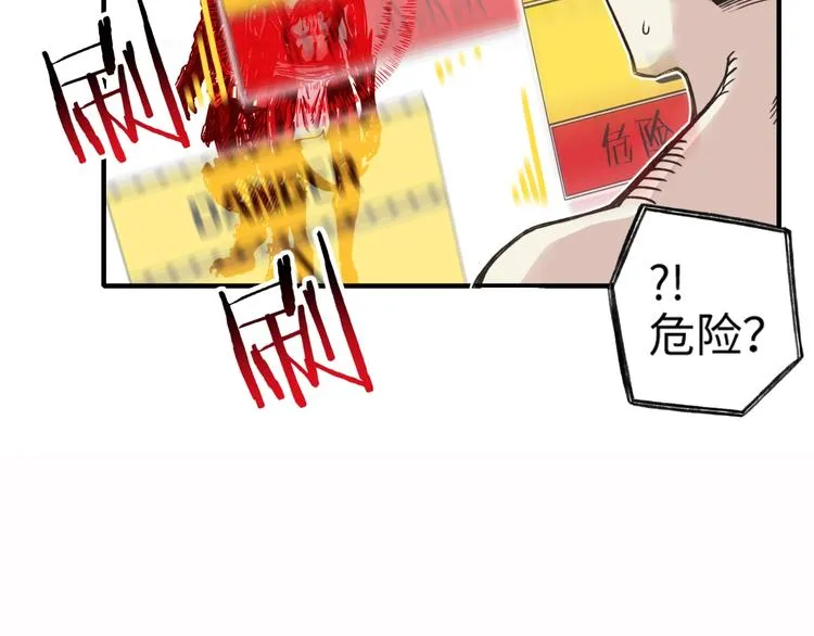 第2话 大人，时代变了！ 第166页