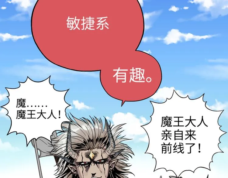 第2话 大人，时代变了！ 第177页