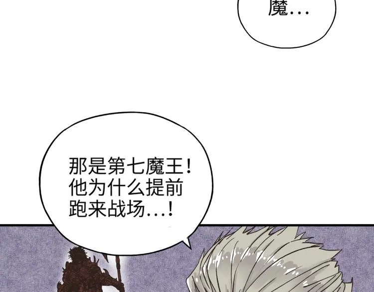 第2话 大人，时代变了！ 第181页