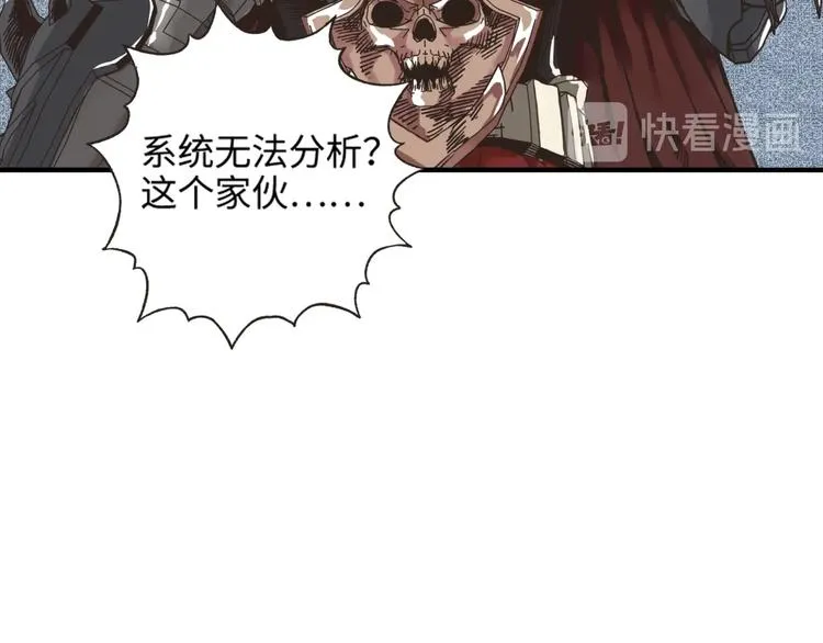 第2话 大人，时代变了！ 第186页