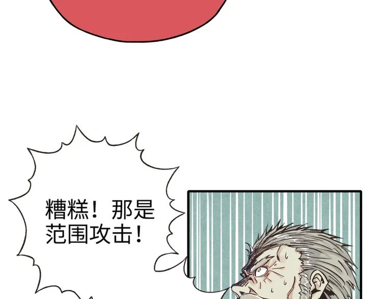 第2话 大人，时代变了！ 第193页