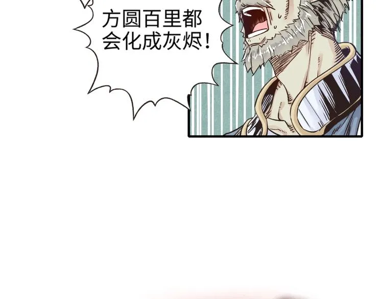 第2话 大人，时代变了！ 第194页