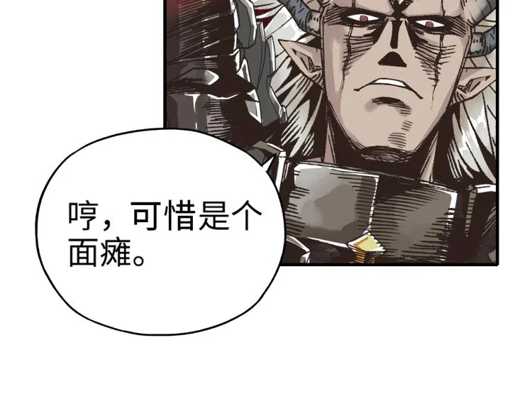 第2话 大人，时代变了！ 第200页