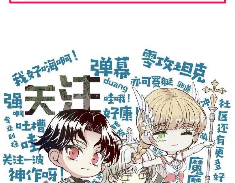 第2话 大人，时代变了！ 第228页