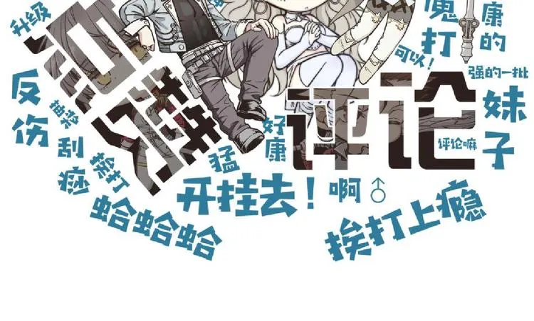 第2话 大人，时代变了！ 第229页