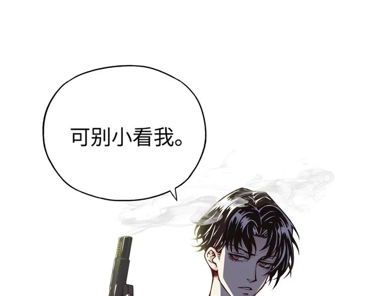 第3话 防御无限，攻击为一 第4页